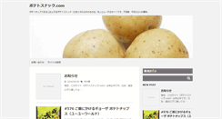 Desktop Screenshot of potato-snack.com